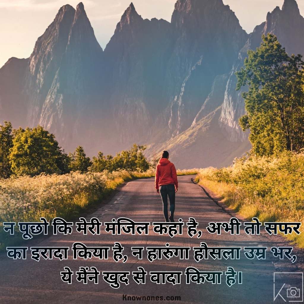 Shayari - Prerna - motivation - woman walking on lonely road