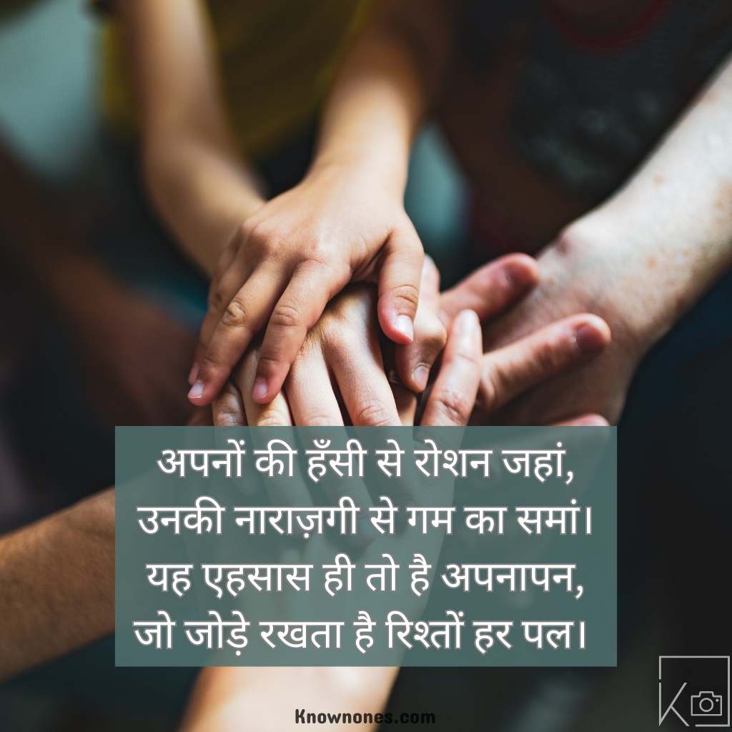 Shayari - Rishte - hand holding hands