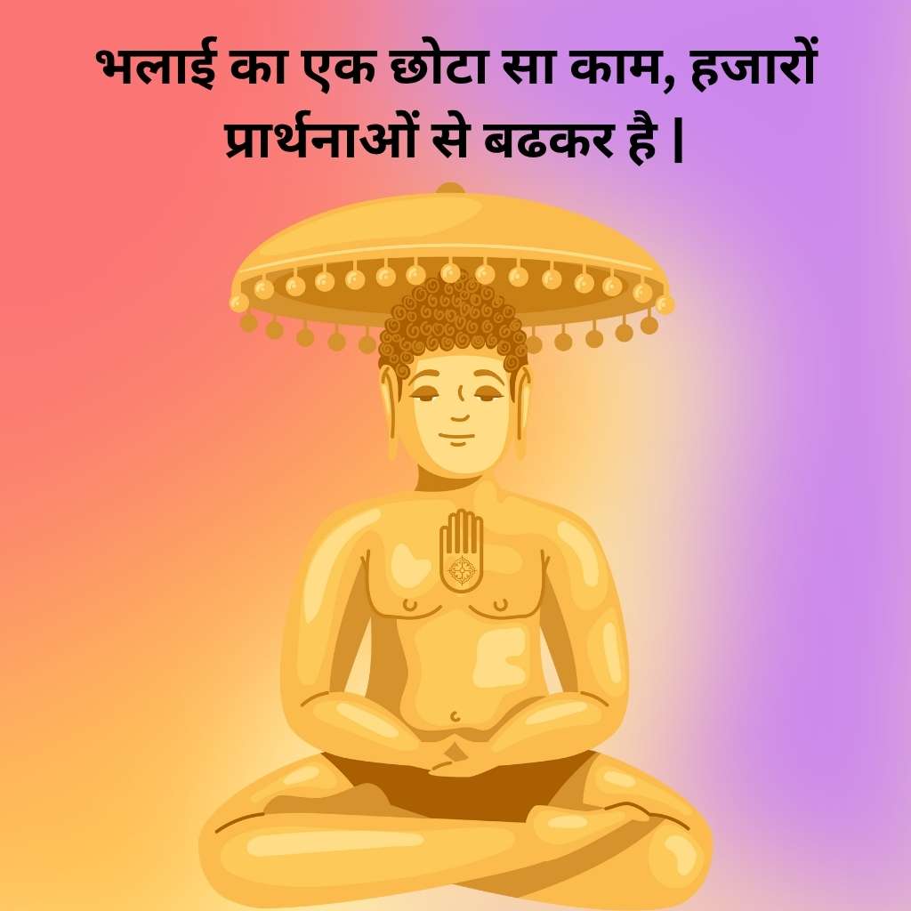 Dharmik - Religious images - indian god - lord mahavir meditating